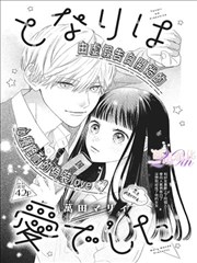 线恐怖漫画改编
