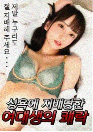培育皿身体恐怖电影